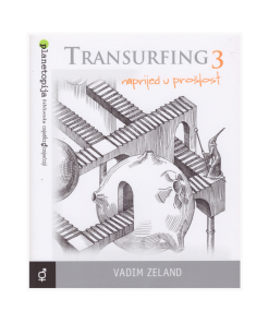 Transurfing 3 - Naprijed u prošlost